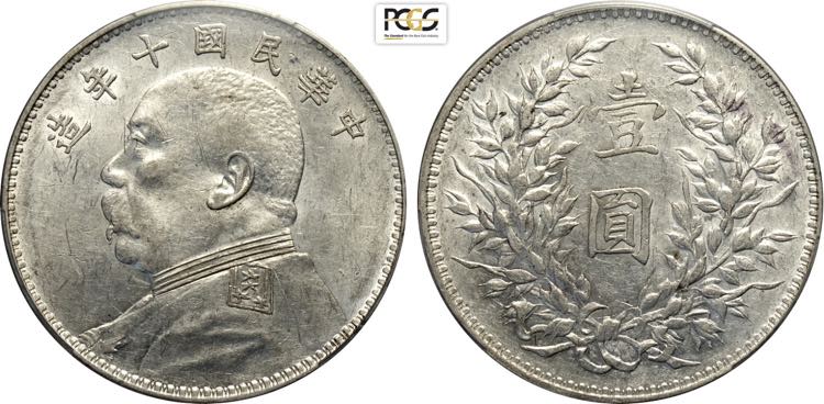 China, Republic (1912-1949), ... 