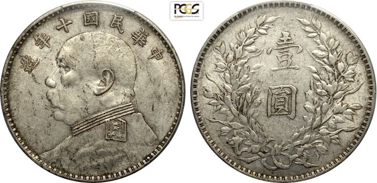 China, Republic (1912-1949), ... 