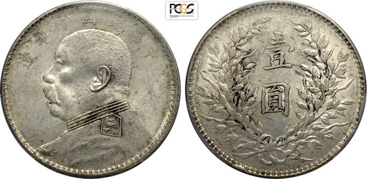 China, Republic (1912-1949), ... 