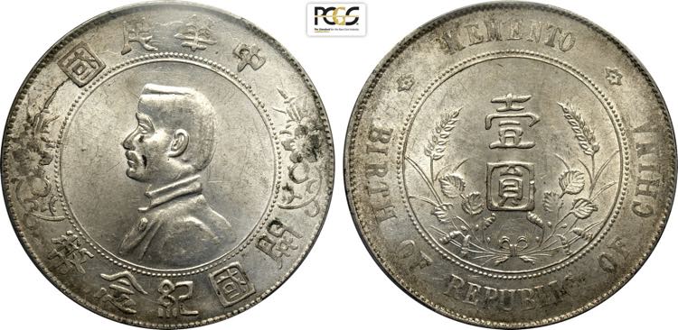 China, Republic (1912-1949), ... 