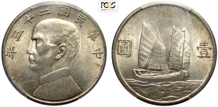 China, Republic (1912-1949), ... 