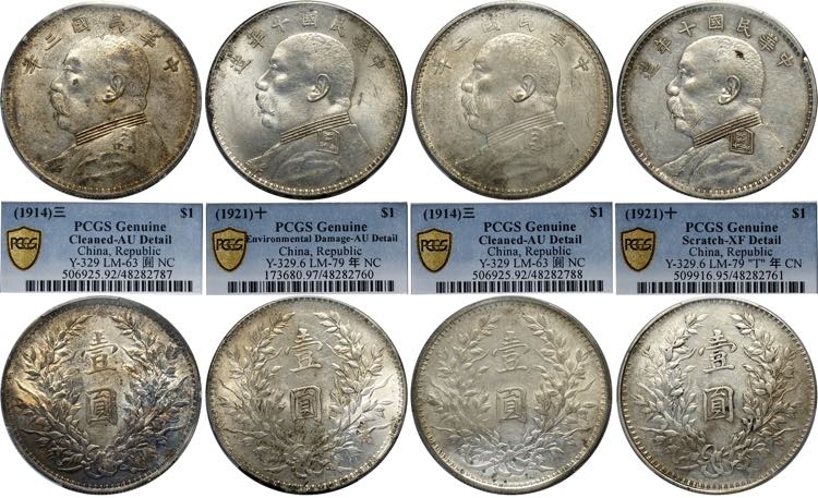 China, Republic (1912-1949), Lot ... 