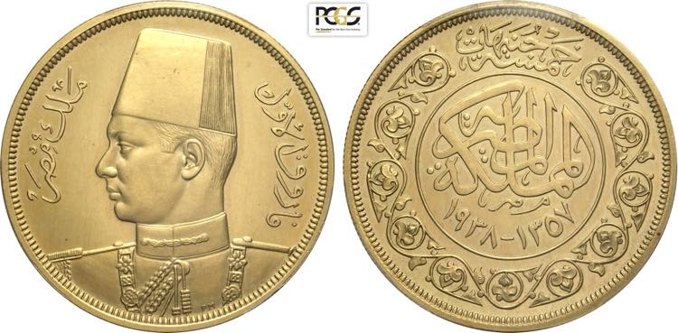 Egypt, Farouk (1936-1952), 500 ... 