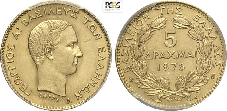 Greece, George I (1863-1913), 5 ... 