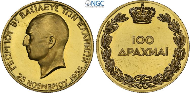 Greece, George II (1922-1923 / ... 