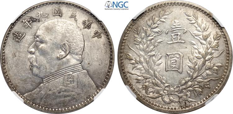 China, Republic (1912-1949), ... 