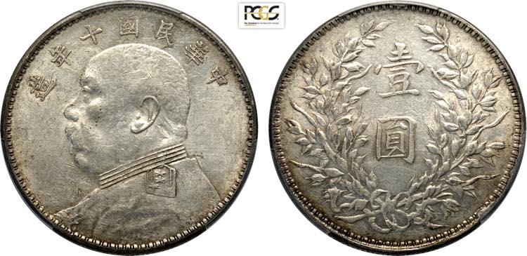 China, Republic (1912-1949), ... 