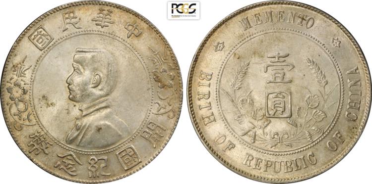 China, Republic (1912-1949), ... 