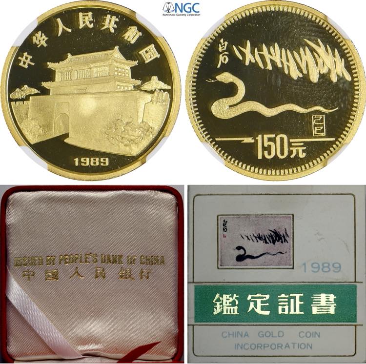 China, Peoples Republic (1949-), ... 