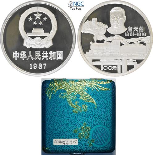 China, Peoples Republic (1949-), ... 