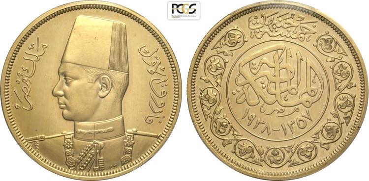 Egypt, Farouk (1936-1952), 500 ... 