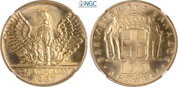 Greece, Costantine II (1964-1973), ... 