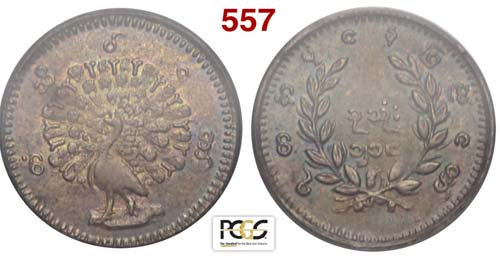 Burma - Pagan - Mu 1214 (1852) - ... 
