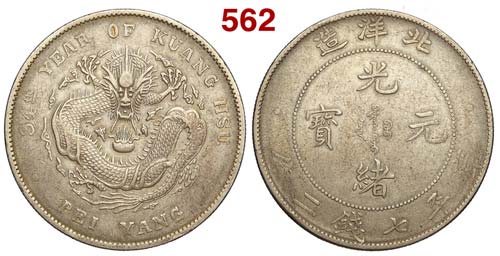 China - Chihli Province - Dollar ... 