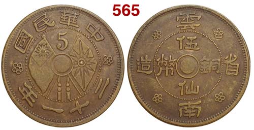 China - Yunnan Province - 5 Cents ... 