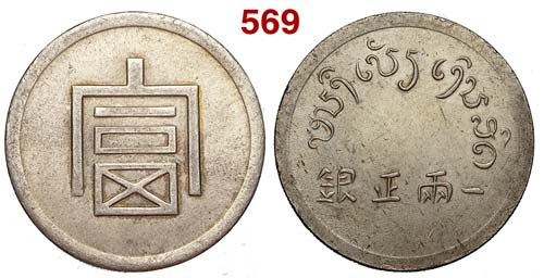 China - Yunnan - Tael (1943-1944) ... 