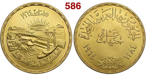 Egypt - Republic - 10 Pounds 1964 ... 