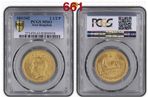 Iran - Muhammad Reza Pahlavi Shah ... 