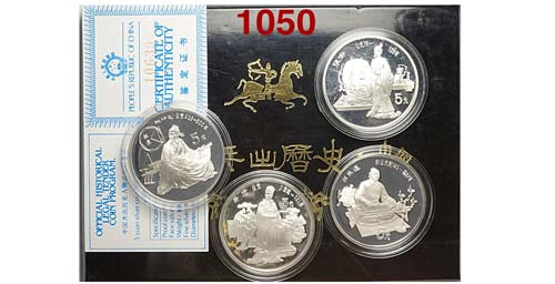 China - 4 x 5 Yuan Set 1986 - Box ... 