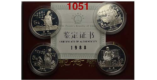 China - 4 x 5 Yuan Set 1988 - Box ... 