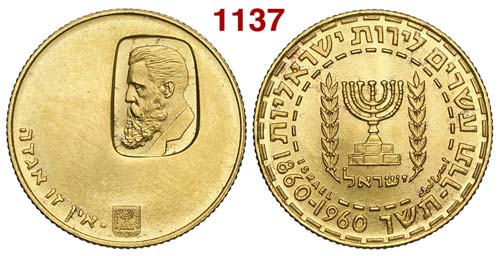 Israel - Republic - 20 Lirot 1960 ... 