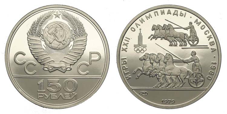 Russia - 150 Roubles 1979 - Pt g ... 