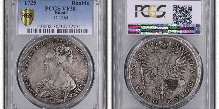 Russia - Catherine I - Rouble 1725 ... 