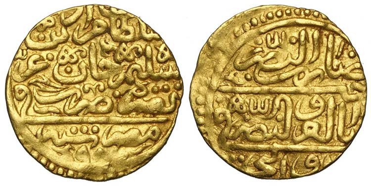 Islamic Coins - Murad III - ... 