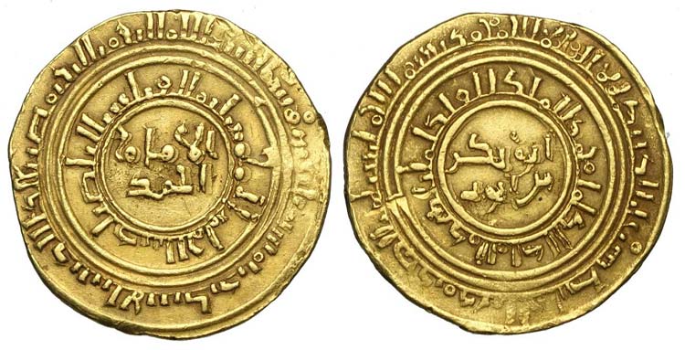 Islamic Coins - Ayyubids - Abu ... 
