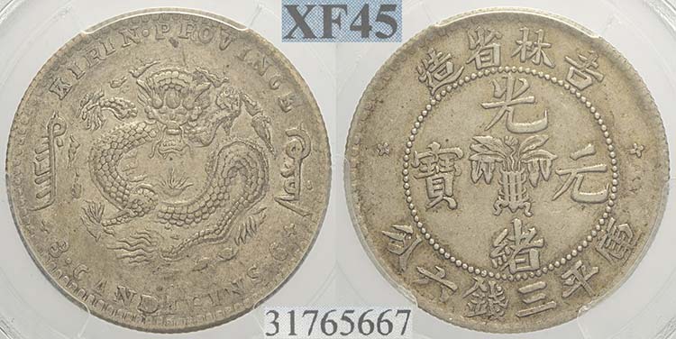 China, Kirin, 50 Cents nd (1898), ... 
