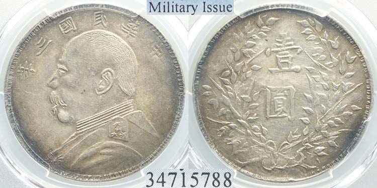 China, Dollar (1914), Y-329 ... 