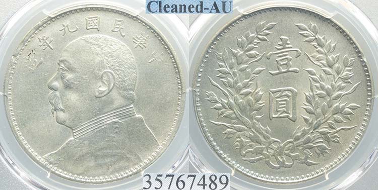China, Dollar (1920), Y-329.6 ... 