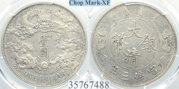 China, Dollar (1911), Ag, LM-37, ... 