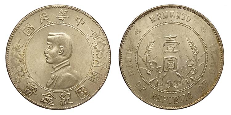 China, Republic, Dollar (1927), Ag ... 