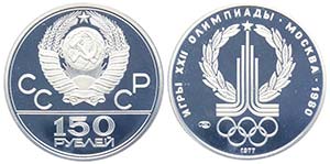 Russia, CCCP, 150 Roubles 1977, pt 999 mm 28 ... 
