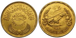 Egypt, United Arab Republic, Pound 1960, Au ... 
