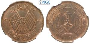 China, Republic, 10 Cash 1920, Incuse ... 