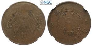 China Honan, 20 Cash 1921, Cu mm 32 in slab ... 