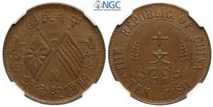 China, Republic, 10 Cash 1912, 2 circles, 7 ... 