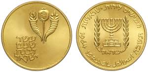 Israel, Republic, 50 Lirot 1964, Au 917 g ... 