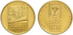 Israel, Republic, 50 Lirot 1973, Au 900 g ... 