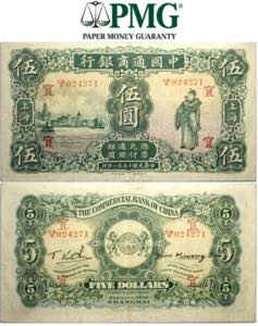 China Shanghai, 5 Dollars 1926, Pick-9 ... 