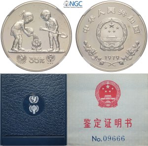 China, Peoples Republic, 35 Yuan 1979, KM-8 ... 