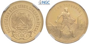 Russia, CCCP, 10 Roubles 1980, Au mm 23 in ... 