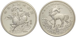 China, Peoples Republic, 10 Yuan 1994, ... 