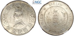China, Republic, Dollar 1927, 6 pointed ... 