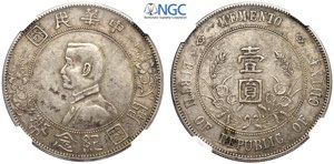 China, Republic, Dollar 1927, 6 pointed ... 