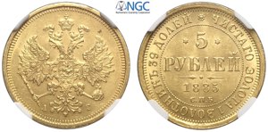 Russia, Alexander III (1881-1894), 5 Roubles ... 