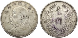 China, Republic, Dollar year 8 (1919), ... 