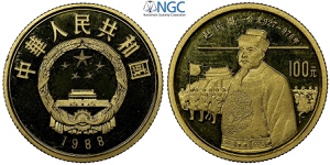 China, Peoples Republic, 100 Yuan 1988 (1/3 ... 